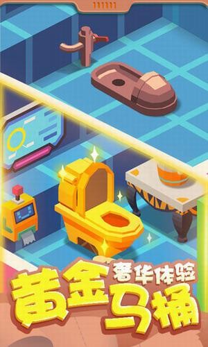 我要上厕所免广告版