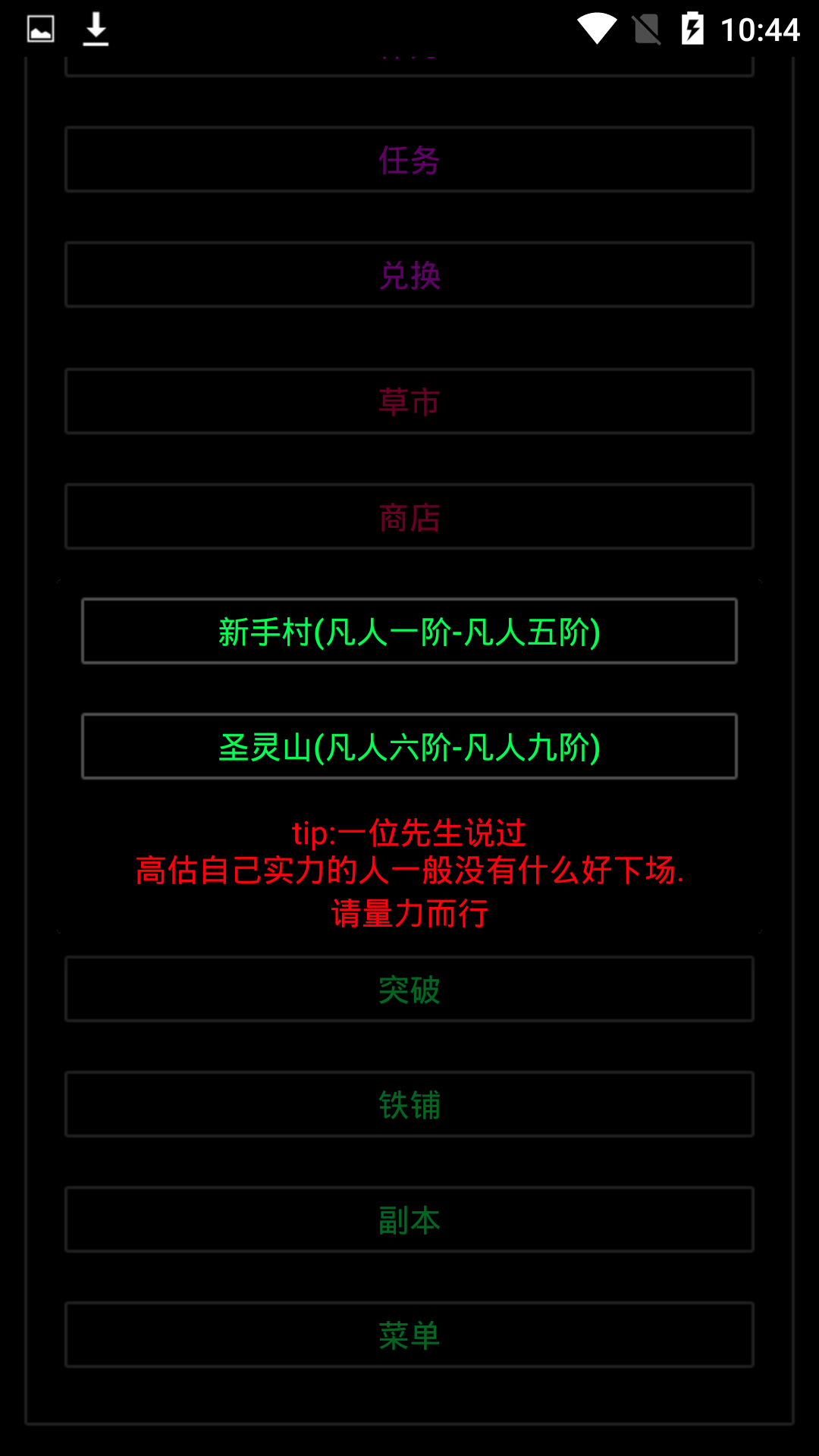 逐梦江湖正式版