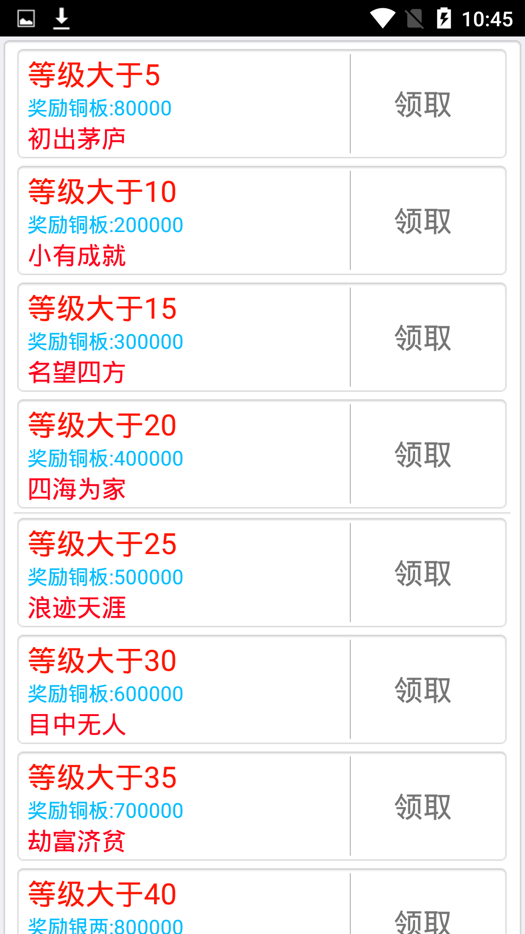 逐梦江湖正式版