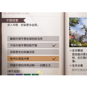《黎明觉醒》白鳄女王在哪里？前置条件触发方法分享