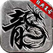 再战辉煌游戏安装