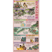 江南百景图花气袭人知骤暖活动一览
