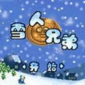 雪人兄弟2最新版