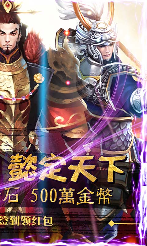 桃色三国安装
