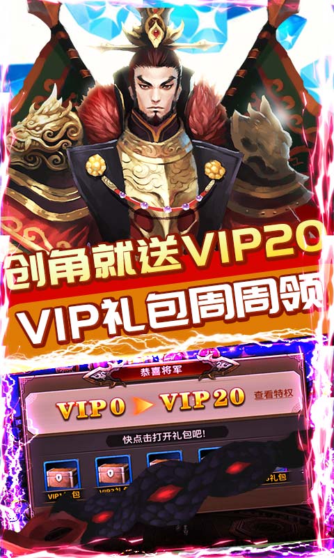 桃色三国安装