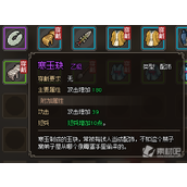 《大侠立志传》加入燕子坞门派策略