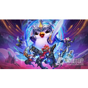 《云顶之弈》S8.5段位机制介绍