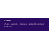 抖音直播2023女神节活动一览