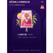 抖音2023女神节礼物多少钱攻略