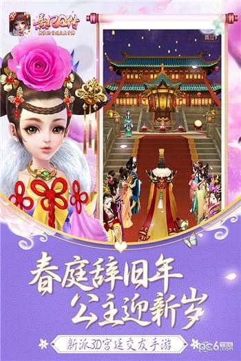 熹妃Q传下载手机版