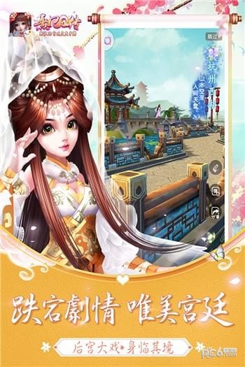 熹妃Q传下载手机版