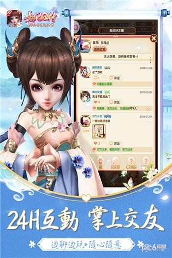 熹妃Q传下载手机版