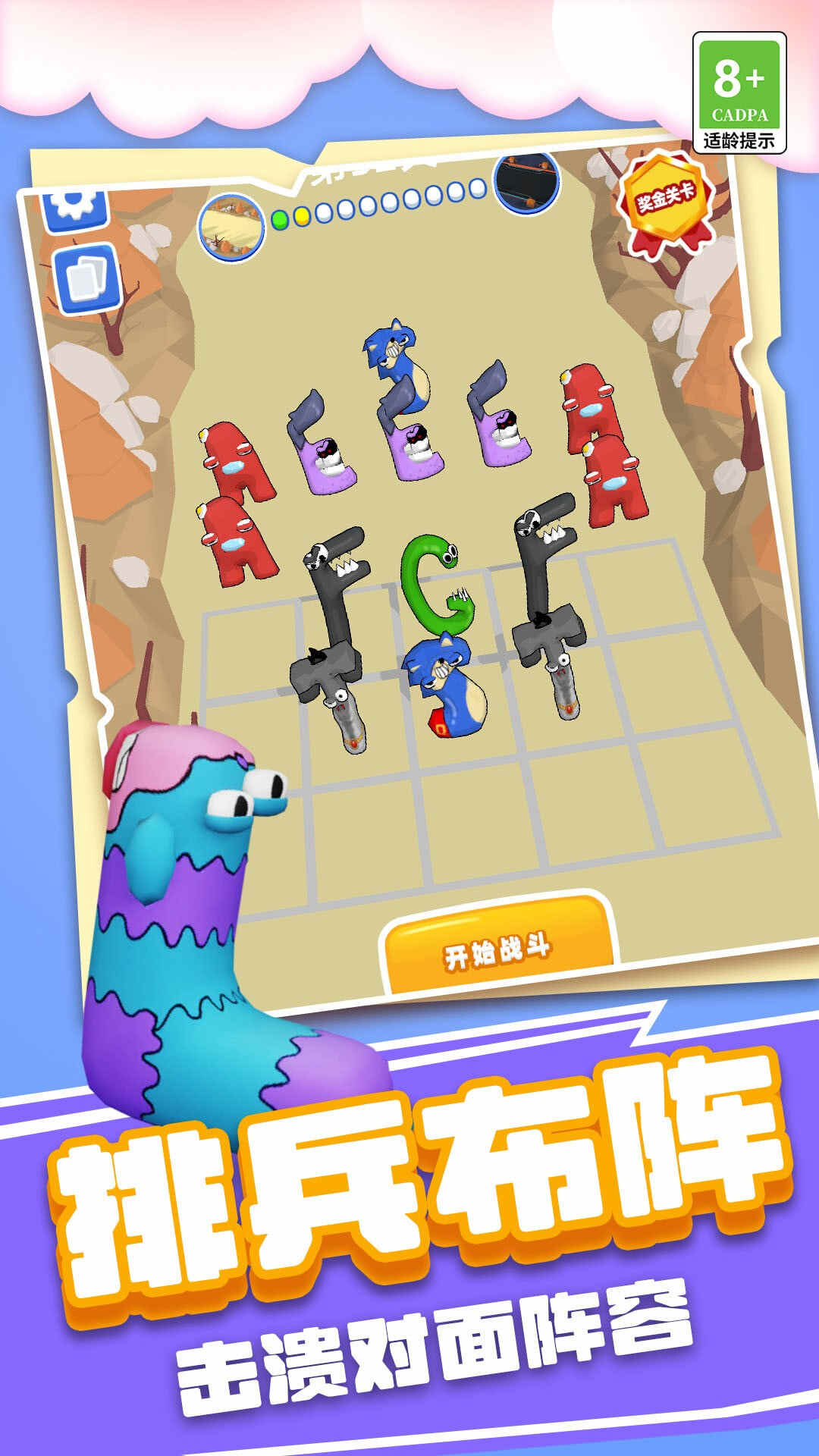 怪兽王国大战中文版