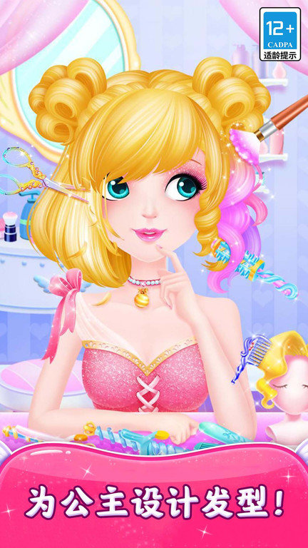 私房美少女游戏正式版