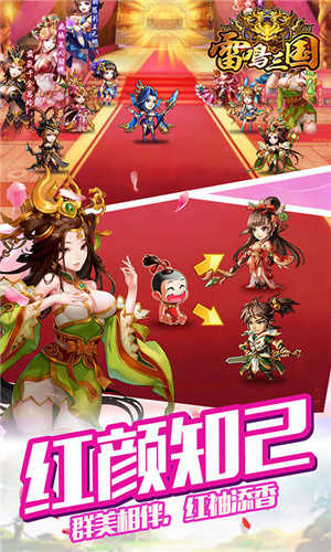雷鸣三国变态版