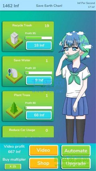 地球模拟器免费正版