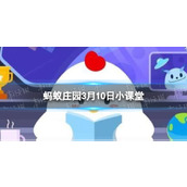浸泡后还能拿起来的纸巾蚂蚁庄园纸巾质量