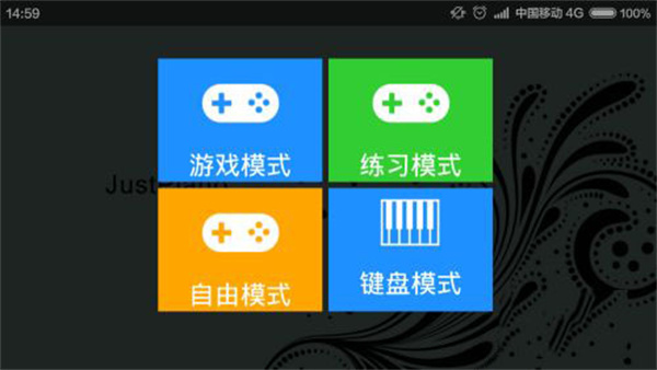 极品钢琴下载手机版