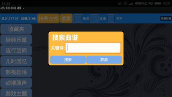 极品钢琴下载手机版
