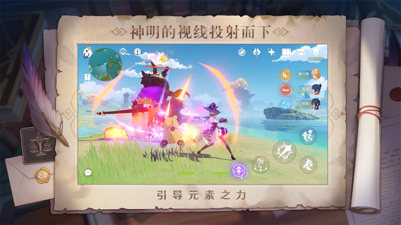 原神单机版安卓下载安装