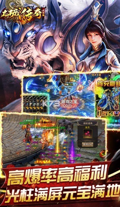 龙域争霸免费正版