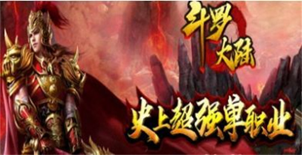 斗罗大陆神途最新手机版