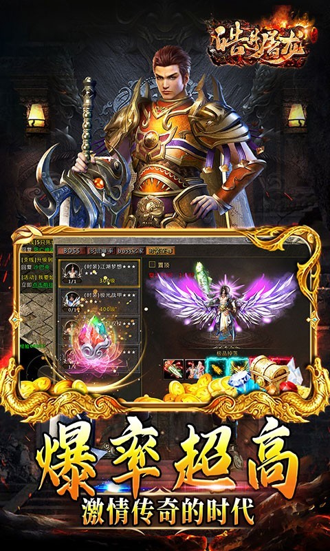 皓月屠龙正式版