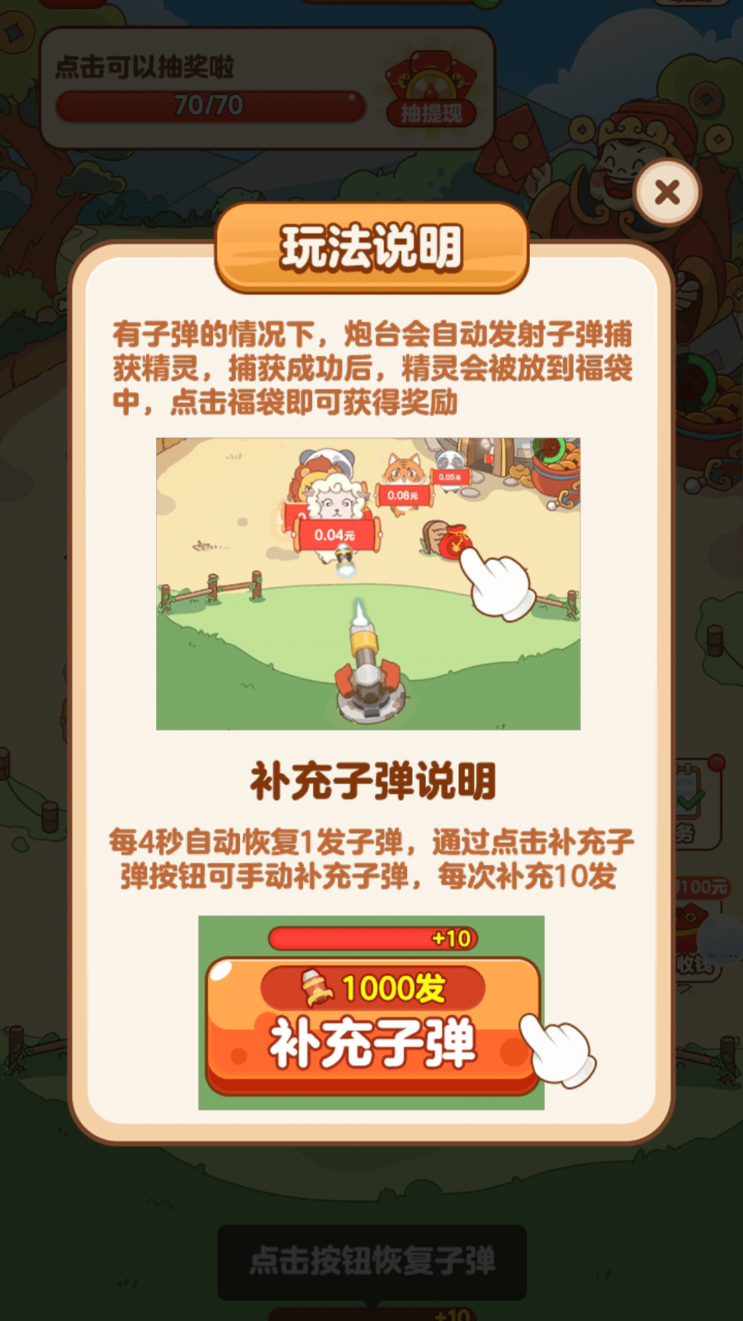 财神农场安卓下载