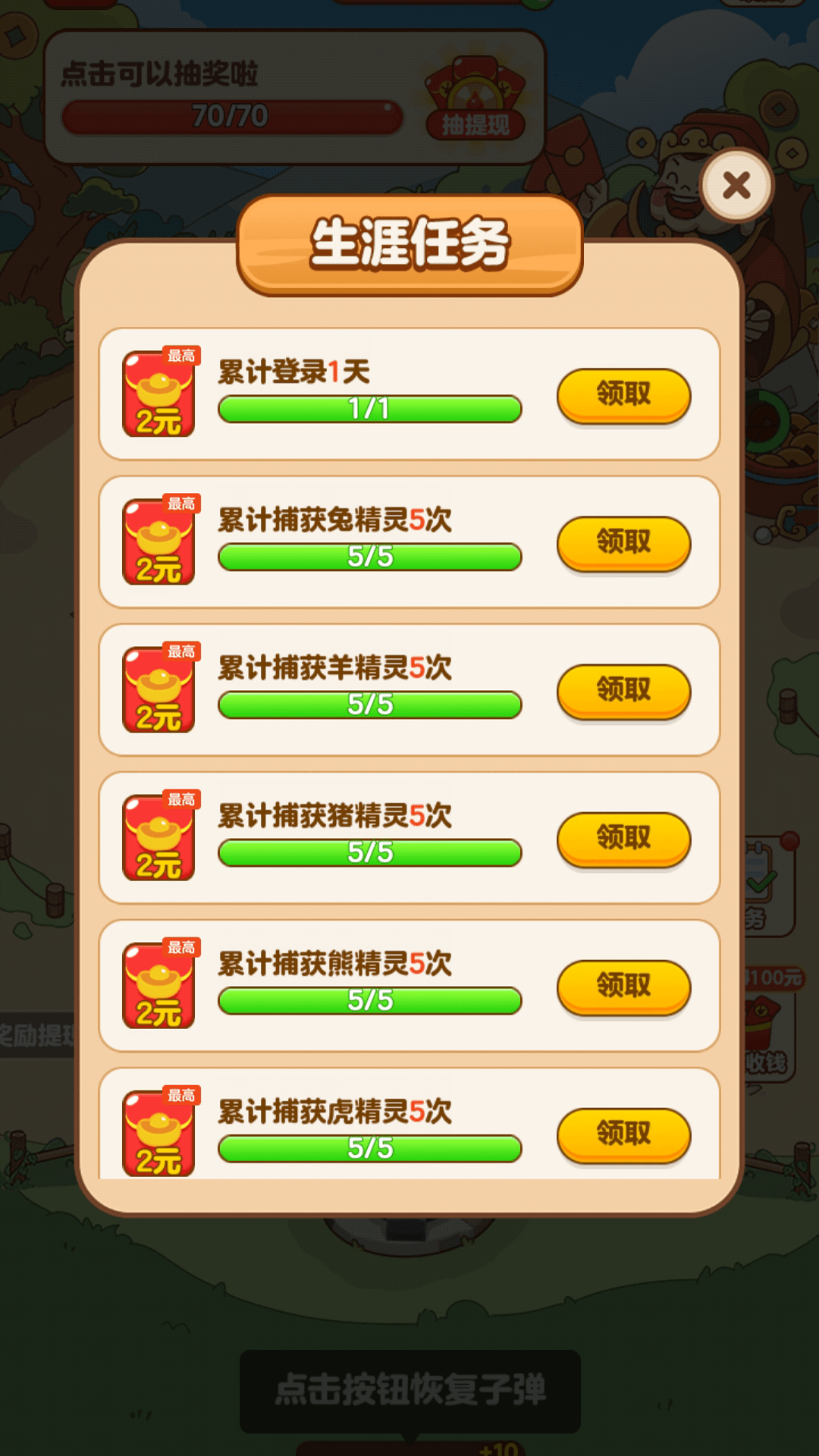 财神农场安卓下载