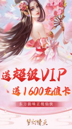 梦幻情天绝世仙王正式最新版
