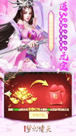 梦幻情天绝世仙王正式最新版