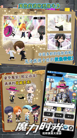 魔力时光中文正版