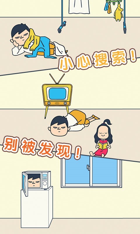 开门请当心手机版