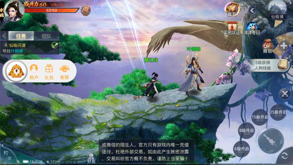 残剑仙域正式版
