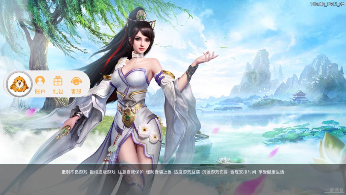 残剑仙域正式版