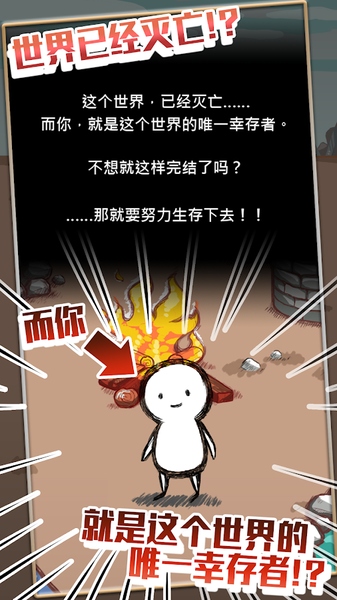 吃到世界终结后安卓正版