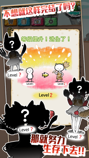 吃到世界终结后安卓正版