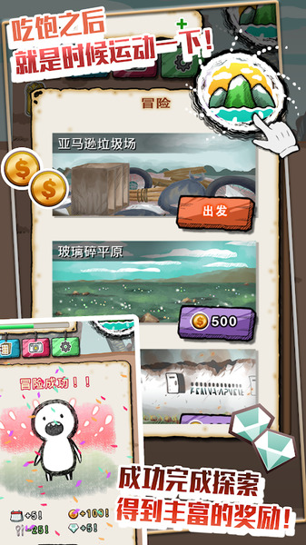 吃到世界终结后安卓正版