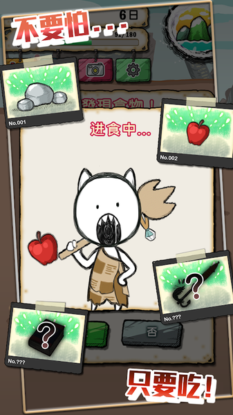 吃到世界终结后安卓正版