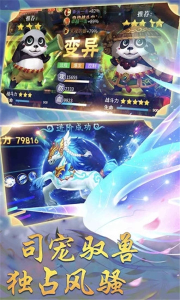 仙灵奇遇记手机版