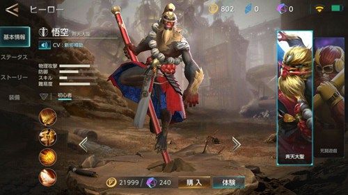 WarSong中文版