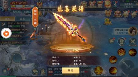 觅仙记安卓正版