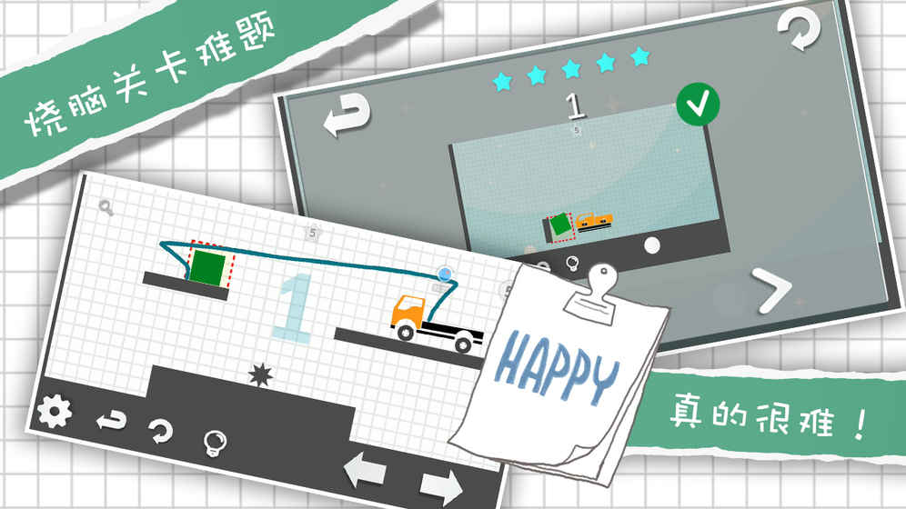 卡车解密安卓版