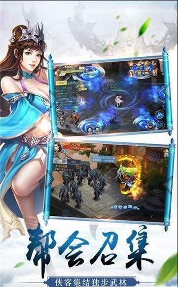 仙侣侠缘安卓版