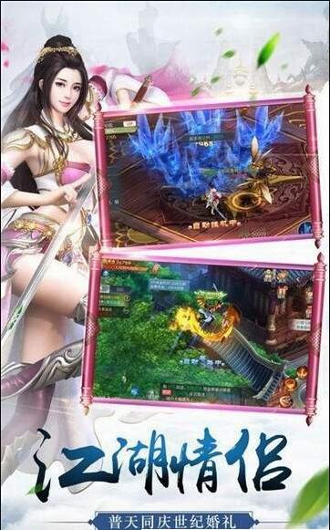 仙侣侠缘安卓版