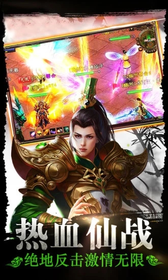 太古仙剑免费正版