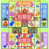 《羊了个羊》3.12关卡策略2023