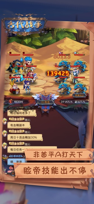 古代战争正式版