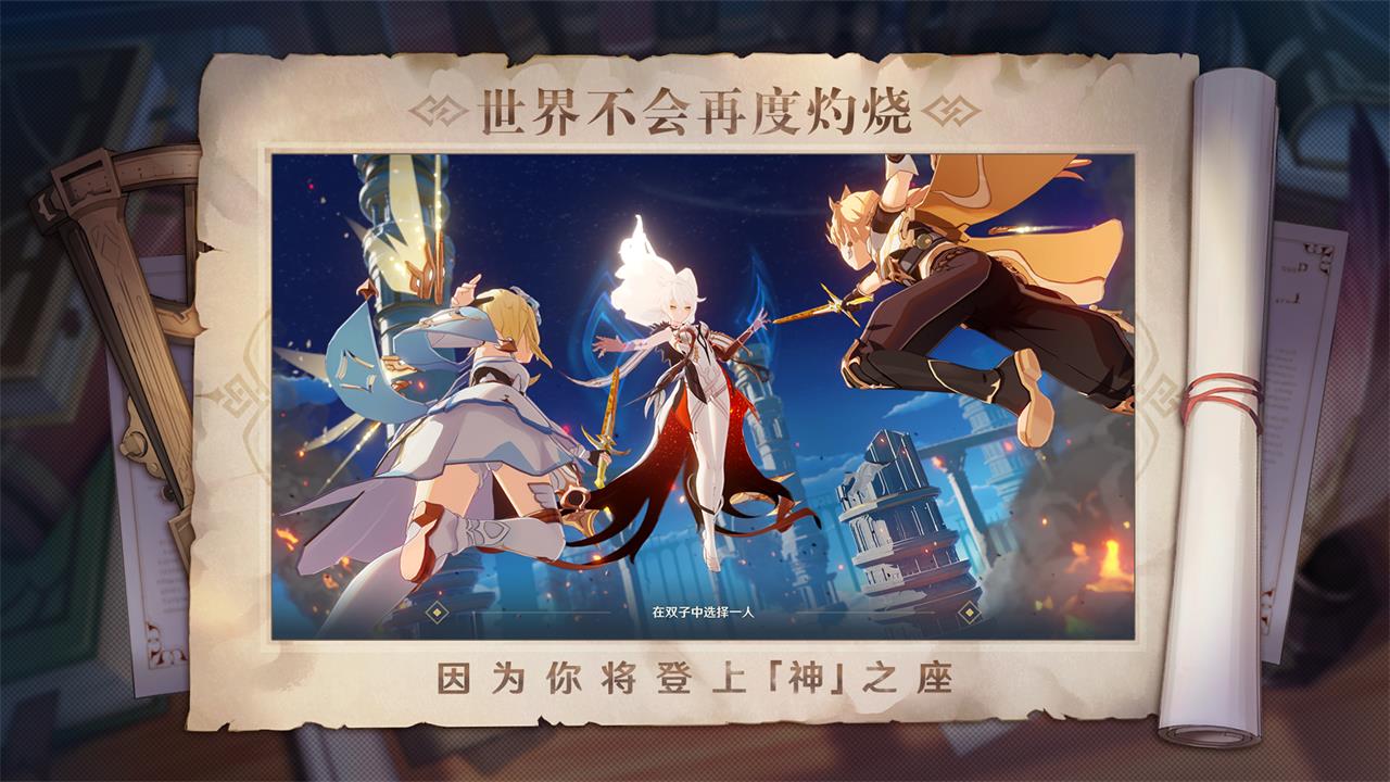 原神抽卡模拟器中文版下载最新版