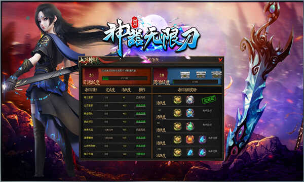 山河神器游戏安装